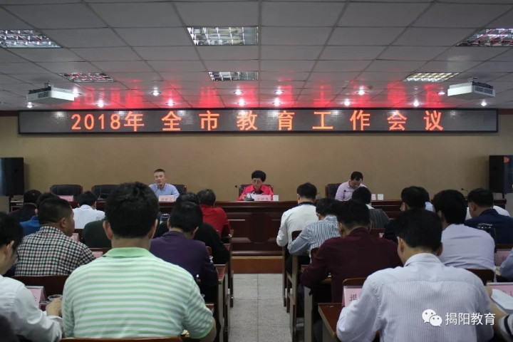 加快教育现代化 谱写教育新篇章